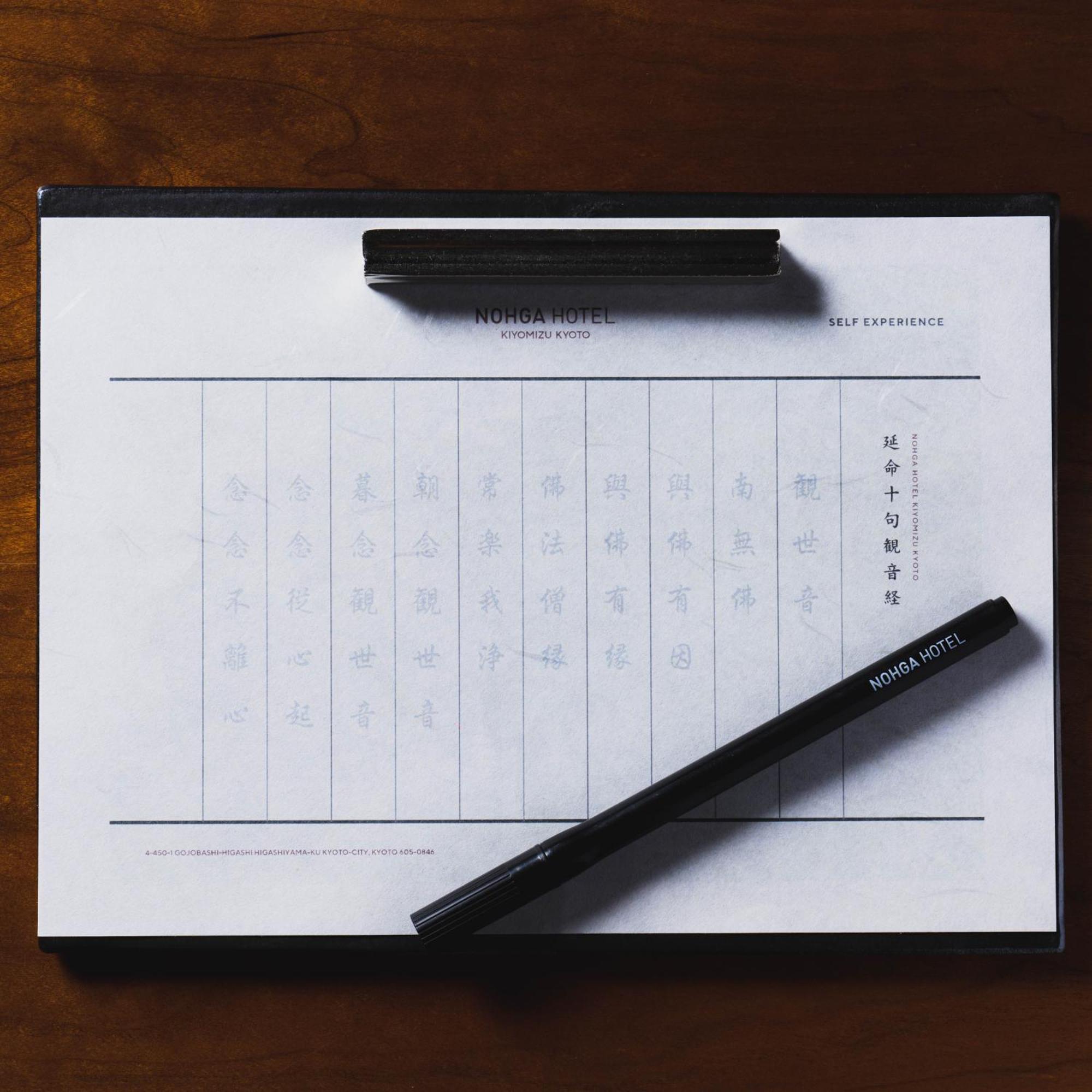 Nohga Hotel Kiyomizu Kyoto Exterior foto A clipboard with a pen
